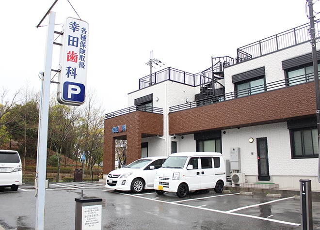 幸田歯科医院_駐車場