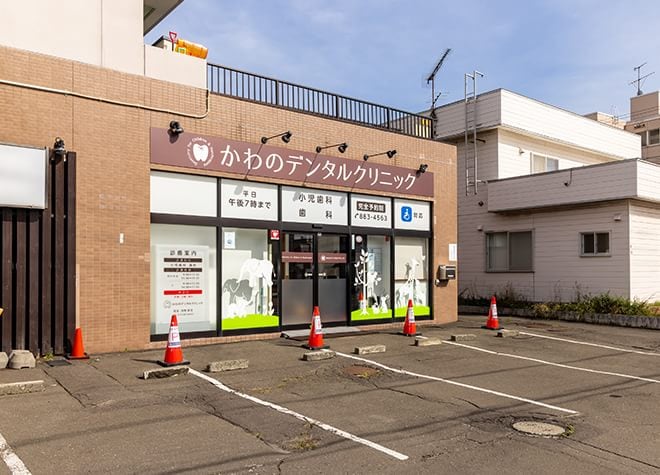 かわのデンタルクリニック_駐車場
