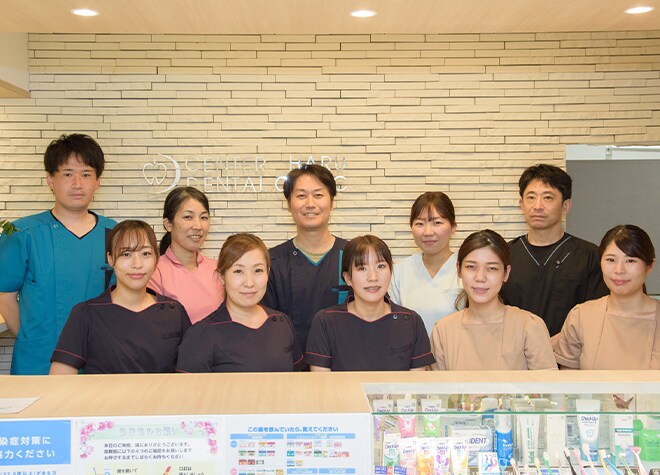 医療法人 センターはる歯科