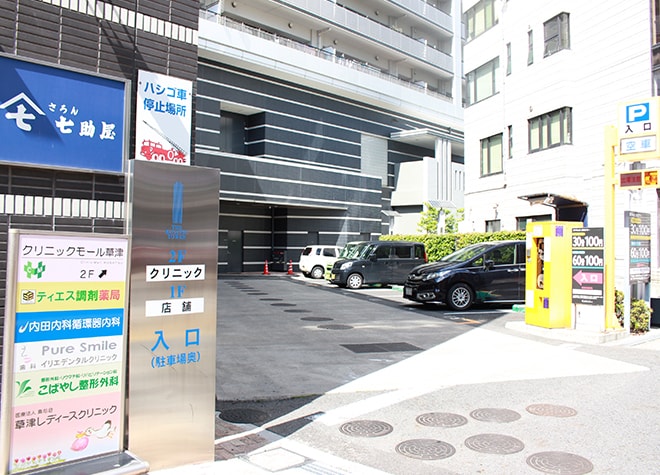 草津いりえ歯科クリニック_駐車場
