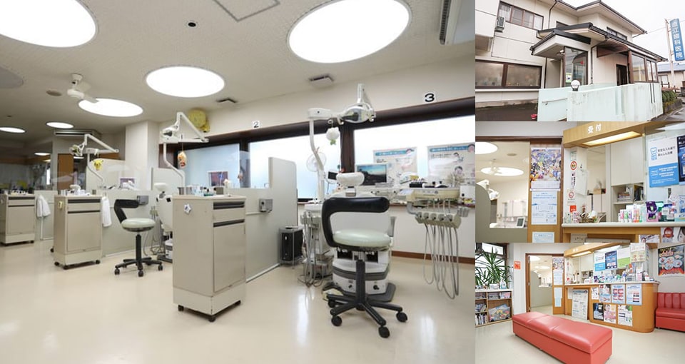 直江歯科医院