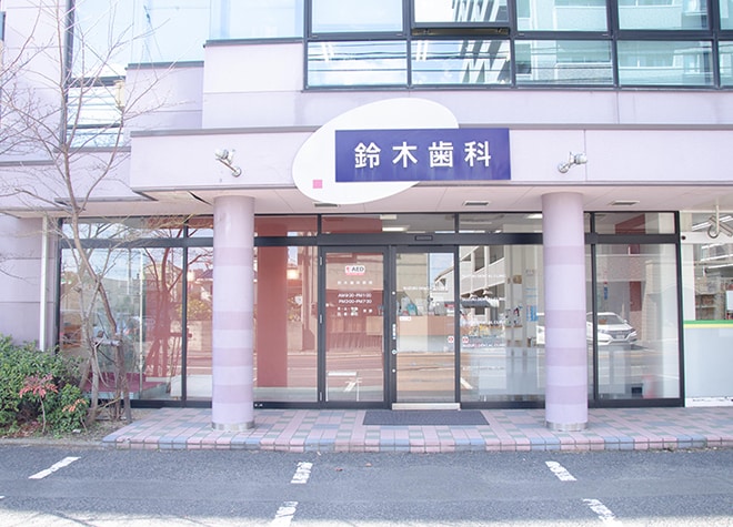 鈴木歯科医院_駐車場