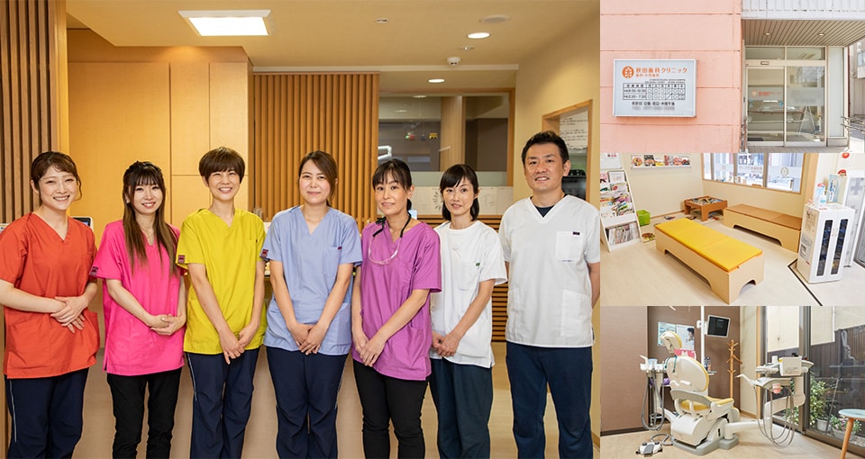 秋田歯科クリニック