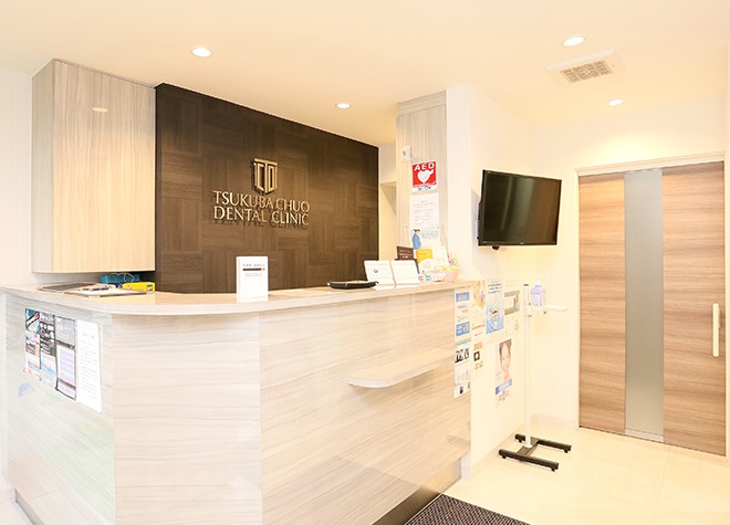 つくば中央歯科 つくば市 つくば駅 Epark歯科