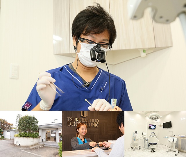 つくば中央歯科 つくば市 つくば駅 Epark歯科