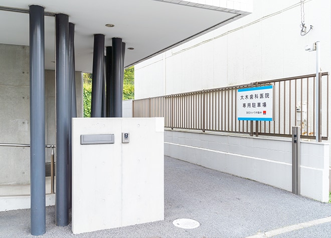 大木歯科医院_駐車場
