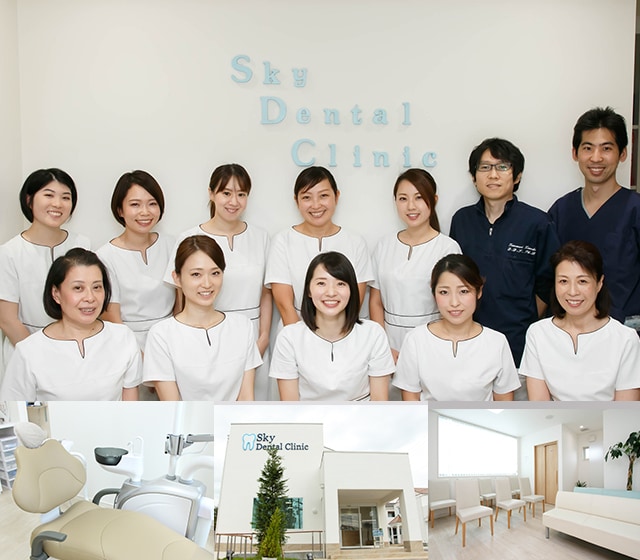 SkyDentalClinic