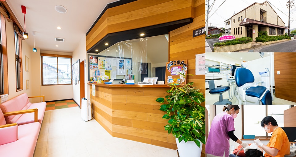 藤﨑歯科医院