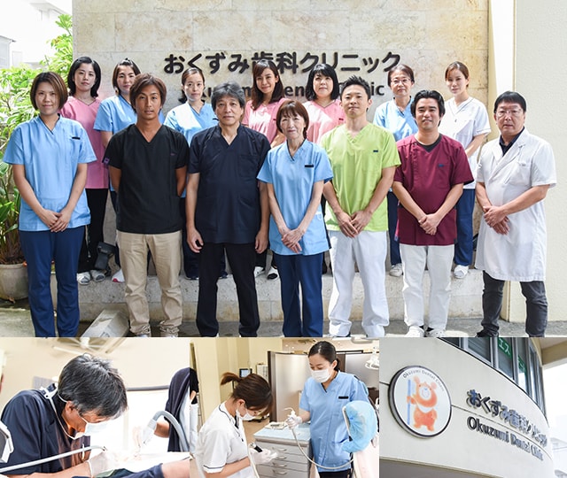 ネット受付可 おくずみ歯科クリニック 那覇市 古島駅 Epark歯科 クリニック詳細クリニック詳細