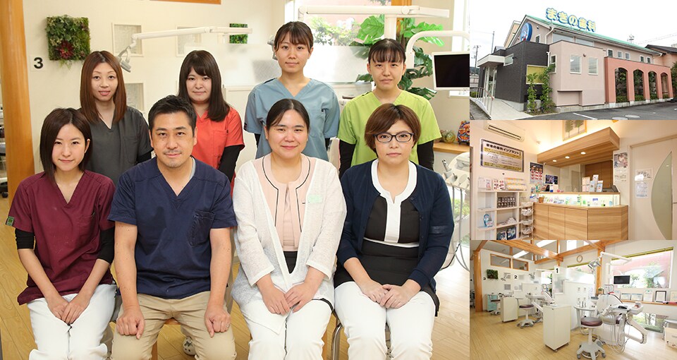 まきの歯科クリニック