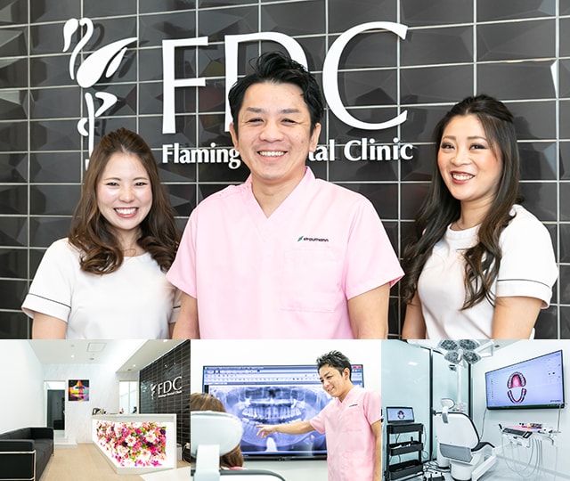 大井町フラミンゴ歯科 品川区 大井町駅 Epark歯科