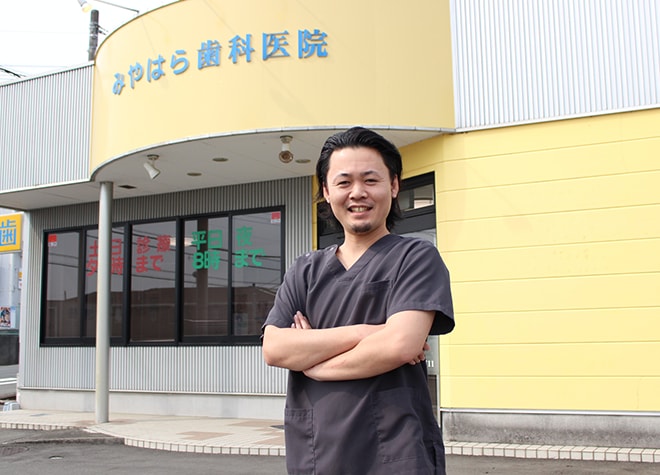医師・スタッフ｜みやはら歯科医院(西富士宮駅)