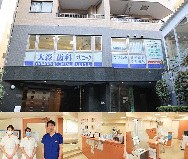 大森歯科クリニック 大田区 大森駅 東京都 Epark歯科