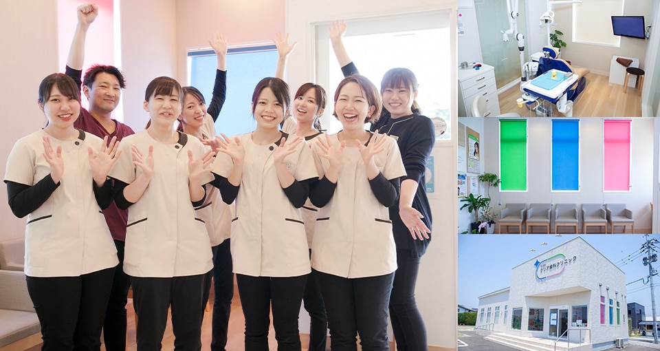 クリア総合歯科クリニック