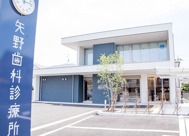 矢野歯科診療所 泉佐野市 日根野駅 Epark歯科