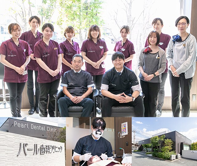 熊本パール総合歯科