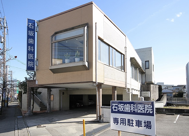 石坂歯科医院_駐車場