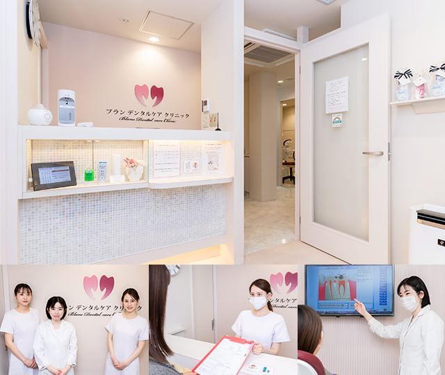 ブランデンタルケアクリニック 目黒区 学芸大学駅 Epark歯科