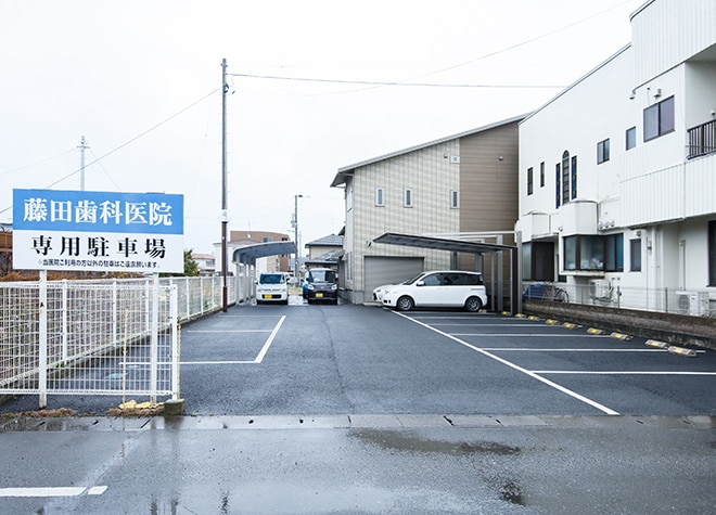 藤田歯科医院_駐車場