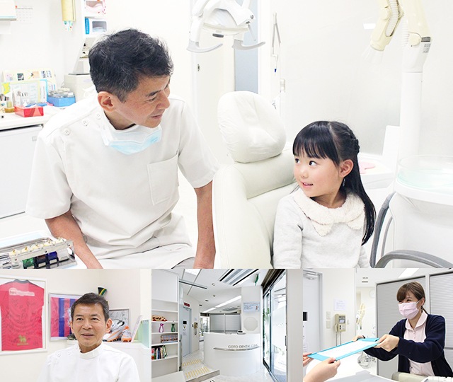 後藤歯科クリニック 大阪市北区 南森町駅 Epark歯科