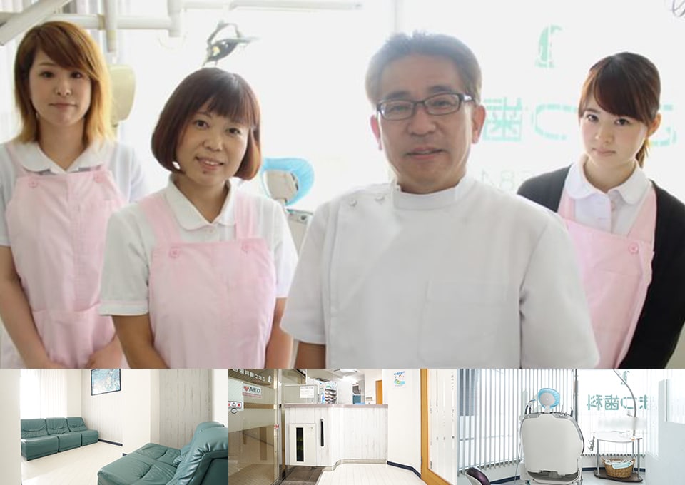 こまつ歯科医院