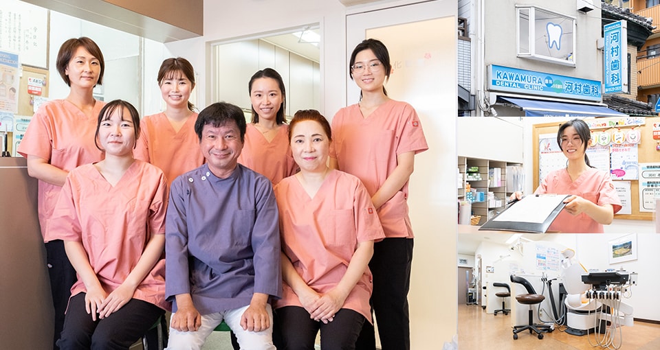 河村歯科医院
