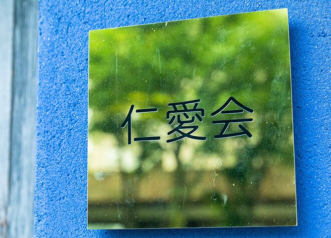 医療法人 仁愛会 目黒クリニック 品川区 目黒駅 Epark歯科