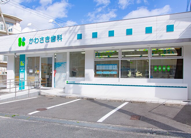 かわさき歯科