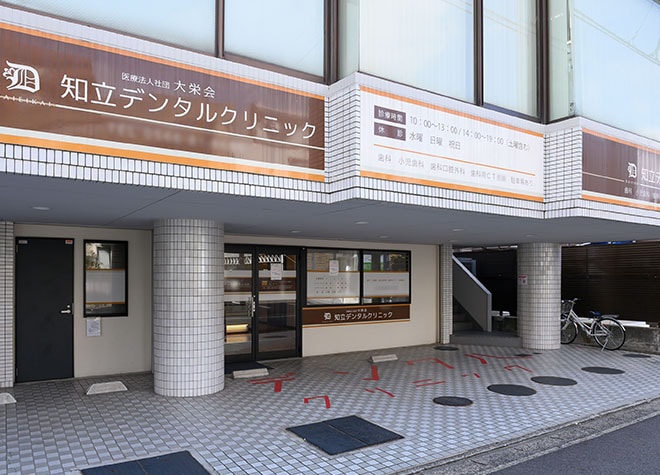 知立デンタルクリニック 知立市 知立駅 Epark歯科