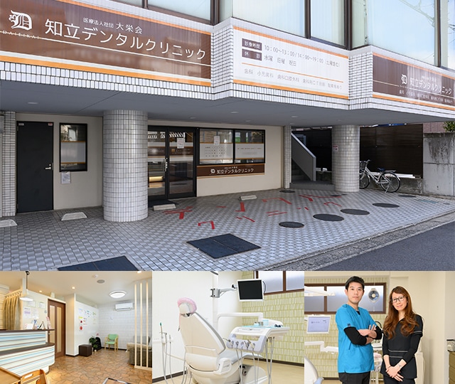 知立デンタルクリニック 知立市 知立駅 Epark歯科