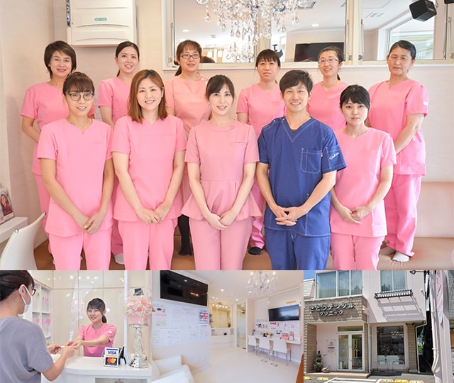 ネット予約可】さとうデンタルクリニック(三戸駅)