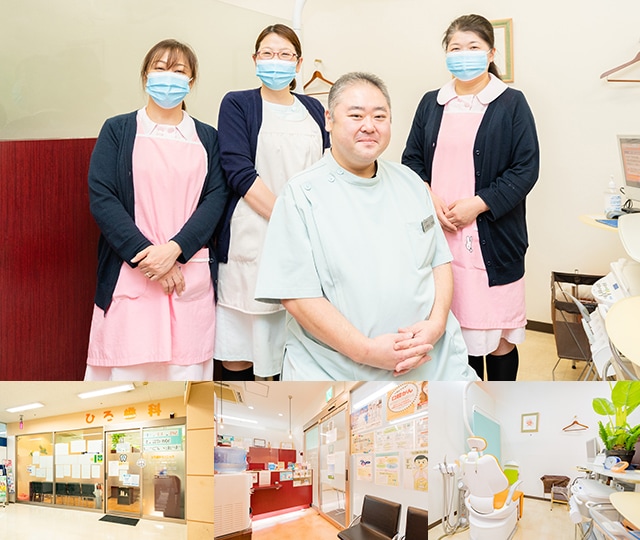 ひろ歯科クリニック