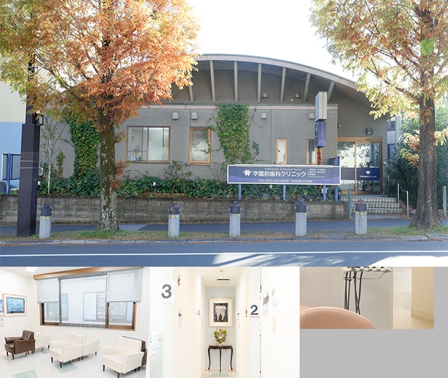 学園前歯科クリニック 千葉市緑区 学園前駅 千葉県 Epark歯科