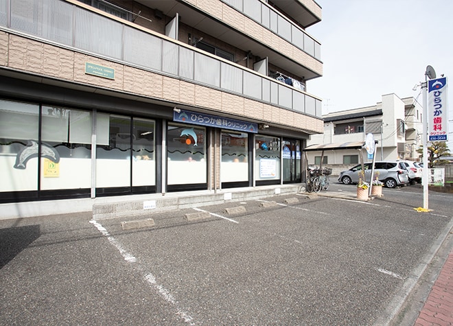 ひらつか歯科クリニック_駐車場