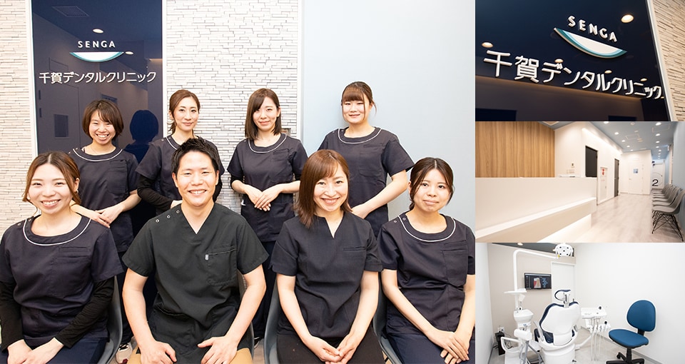 千賀デンタルクリニック　アトレヴィ田端医院
