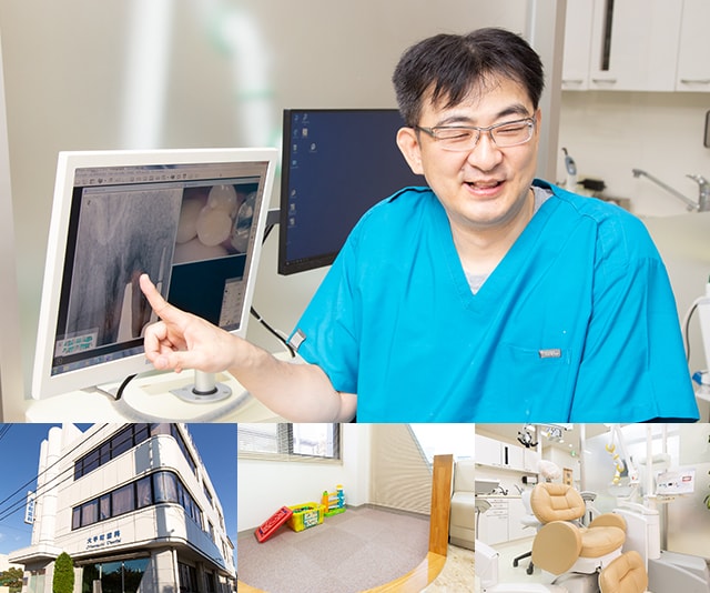 大手町歯科医院