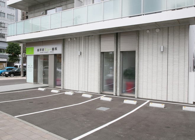 南平岸ミュー歯科_駐車場