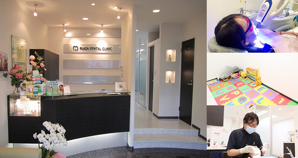 プラーザ駅前歯科クリニック