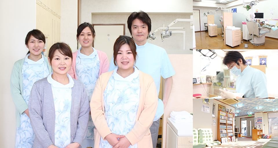 あおぞら歯科クリニック