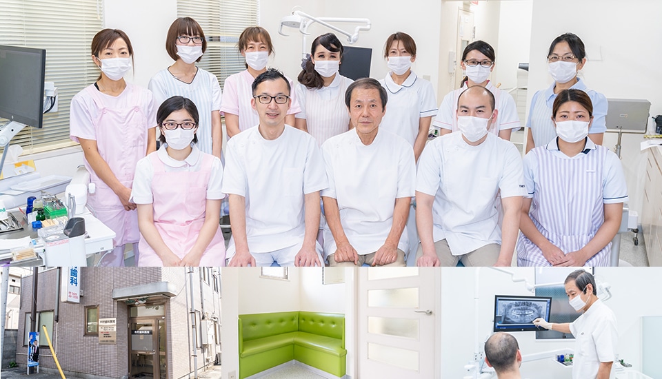 木村歯科医院