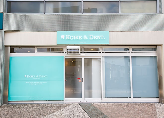 こいけ歯科医院_駐車場