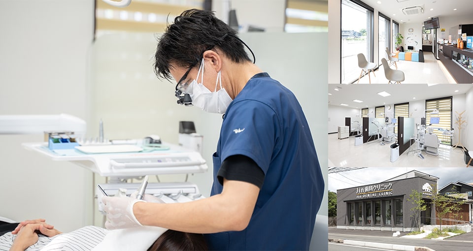 Ｊｉｎ歯科クリニック