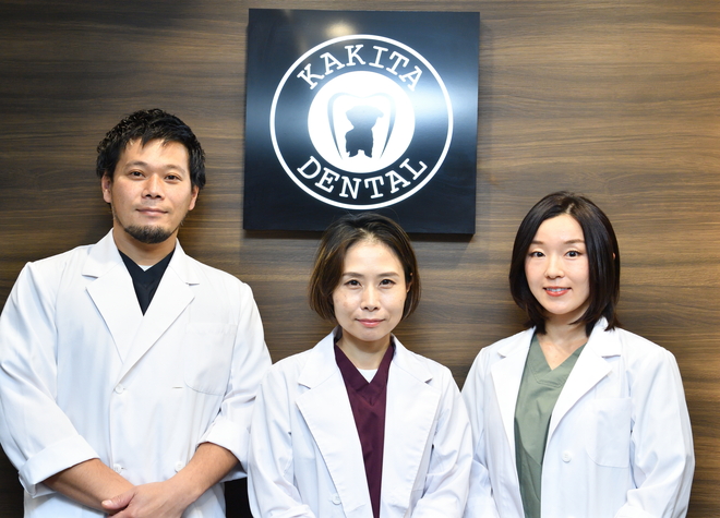 Kakita Dental Clinic