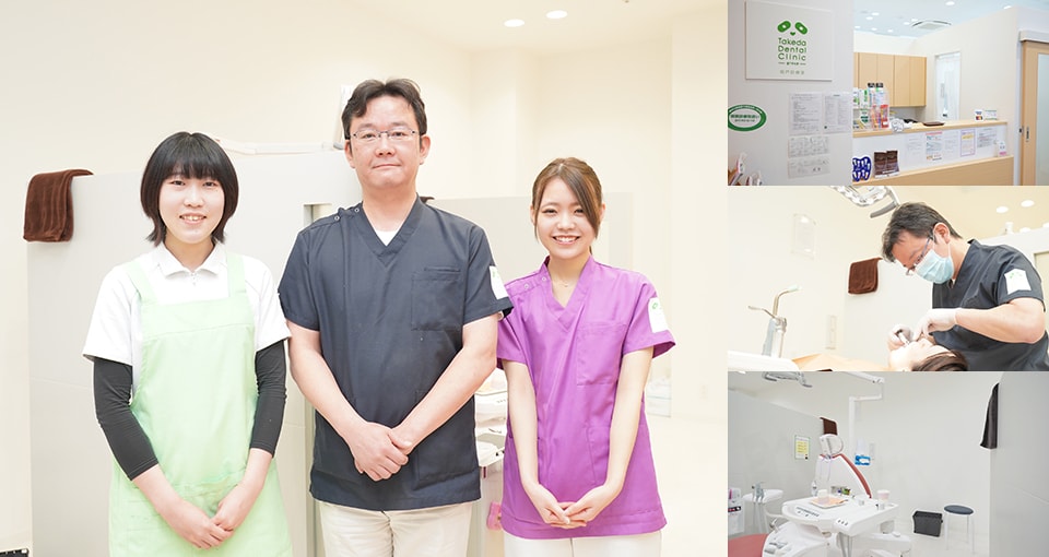 歯科タケダクリニック坂戸