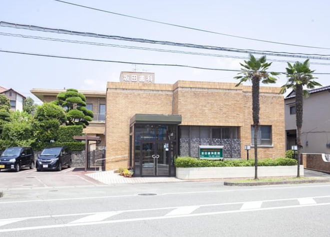 坂田歯科医院