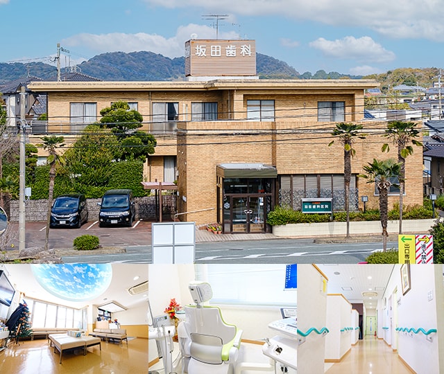 坂田歯科医院 荒尾市 荒尾駅 熊本県 Epark歯科