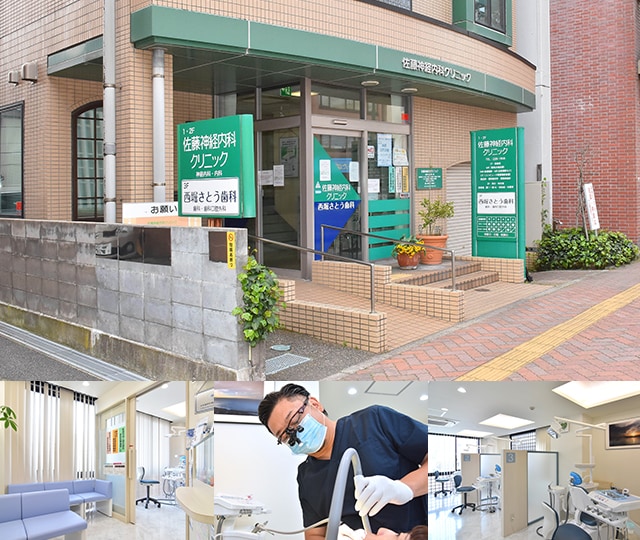 西堀さとう歯科 新潟市中央区 新潟駅 Epark歯科