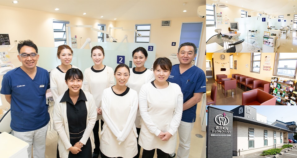 香芝ＫＮデンタルクリニック