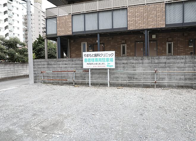 やまもと歯科クリニック_駐車場