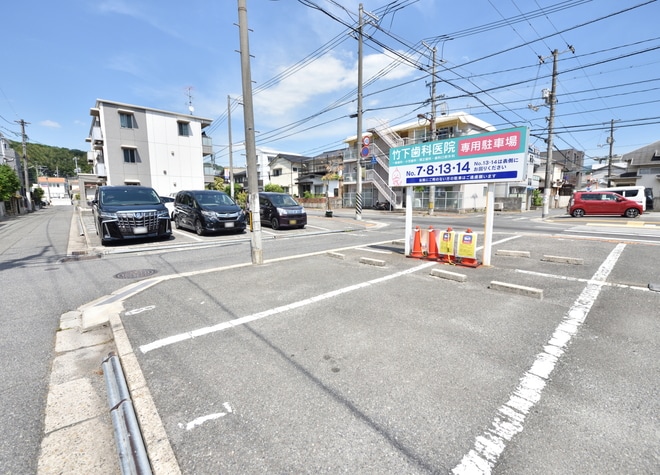 竹下歯科医院_駐車場